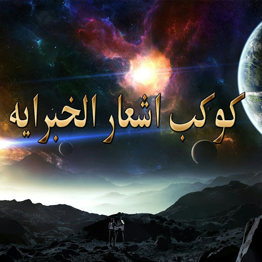 ابراهيم خبراني